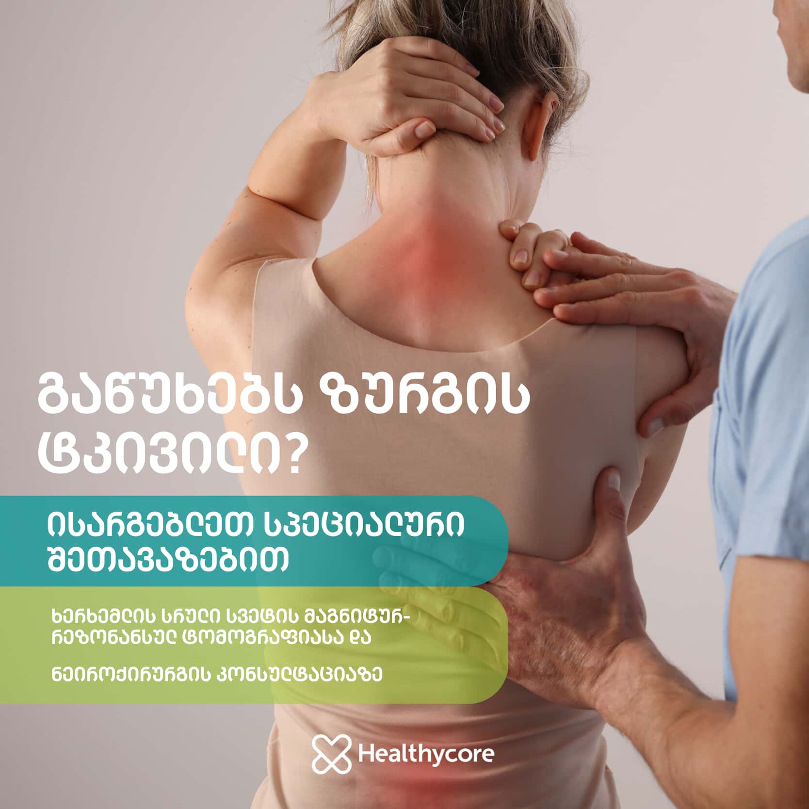 სპეციალური შეთავაზება ყოველ პარასკევს