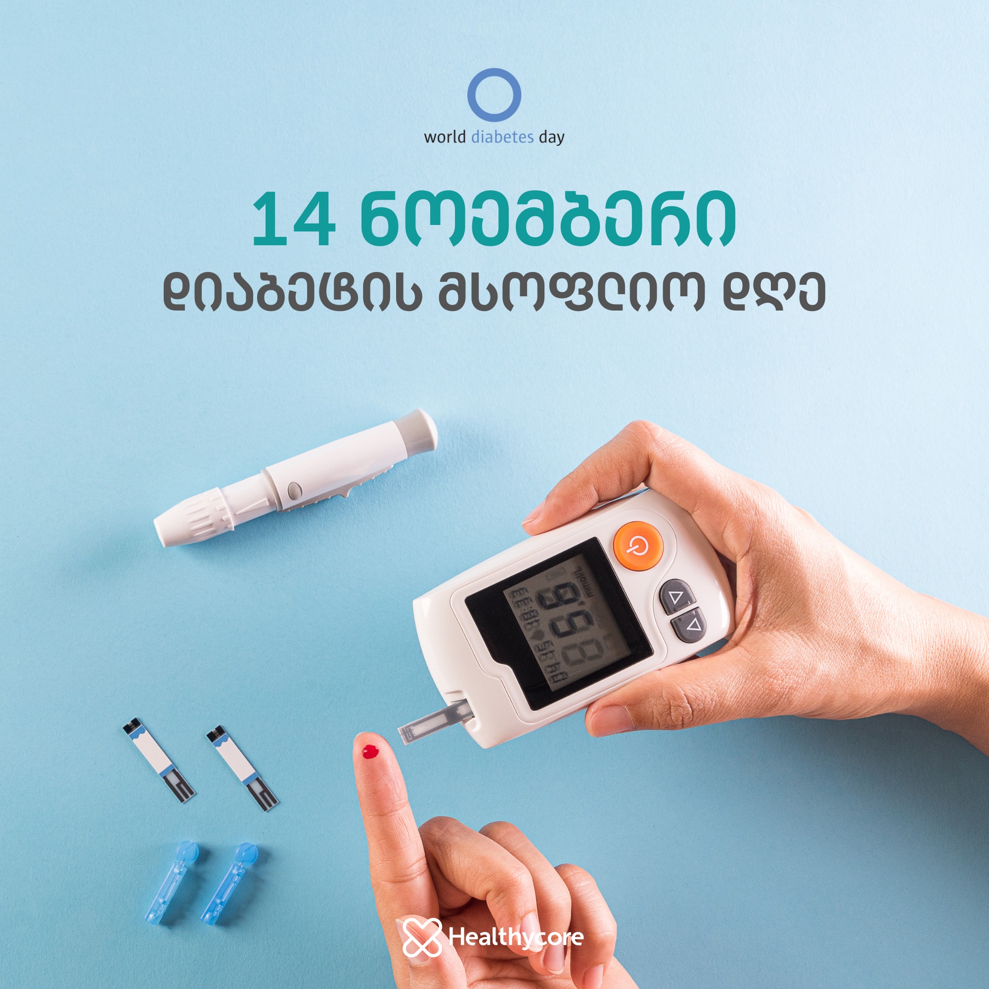 დიაბეტის მსოფლიო დღე